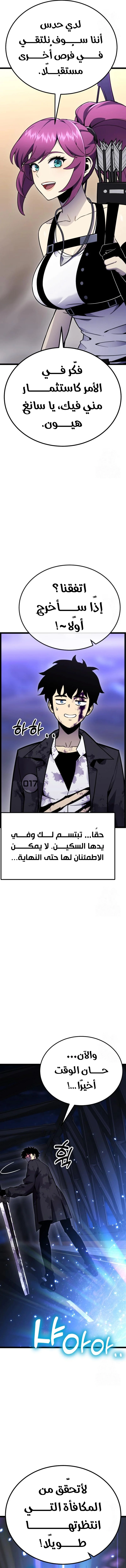 Read Artifact-Devouring Player AR Manga Online