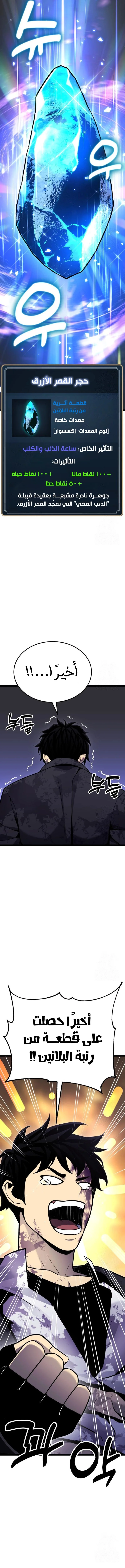 Read Artifact-Devouring Player AR Manga Online