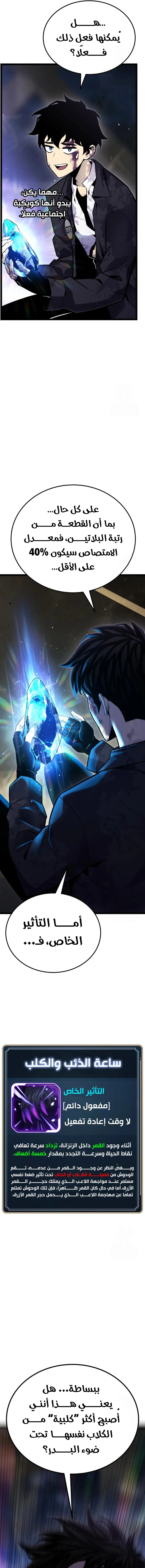 Read Artifact-Devouring Player AR Manga Online