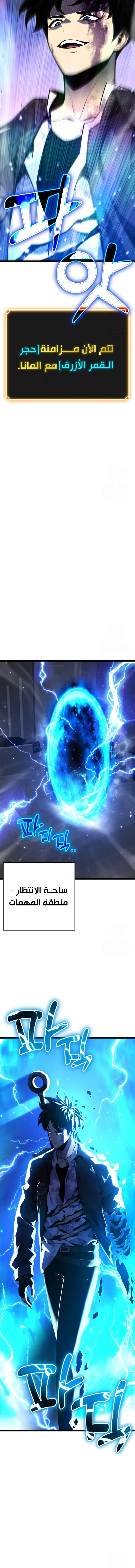 Read Artifact-Devouring Player AR Manga Online