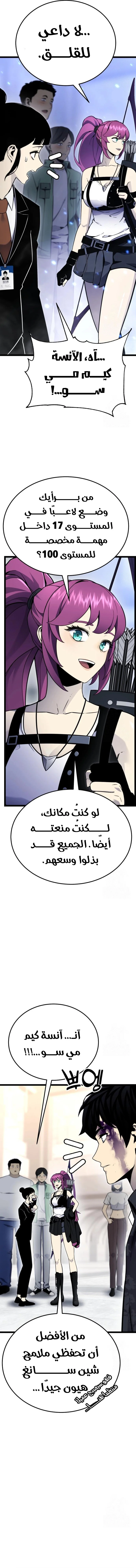 Read Artifact-Devouring Player AR Manga Online