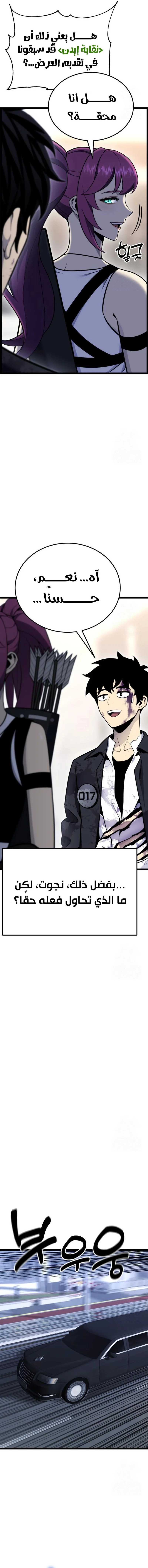 Read Artifact-Devouring Player AR Manga Online