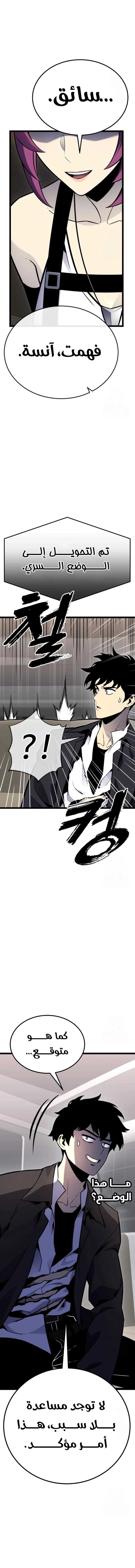 Read Artifact-Devouring Player AR Manga Online