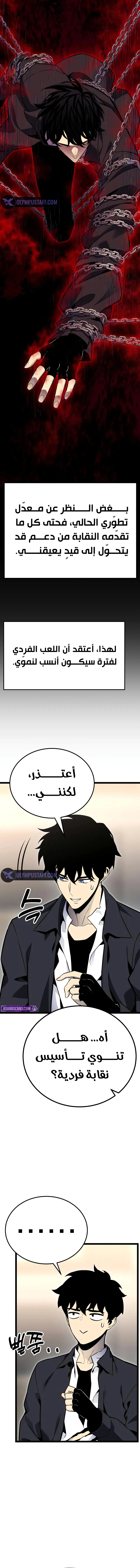 Read Artifact-Devouring Player AR Manga Online