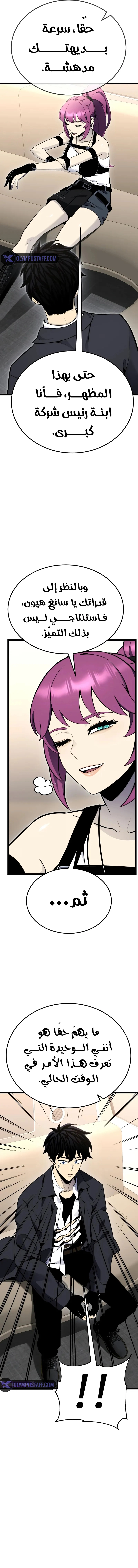 Read Artifact-Devouring Player AR Manga Online