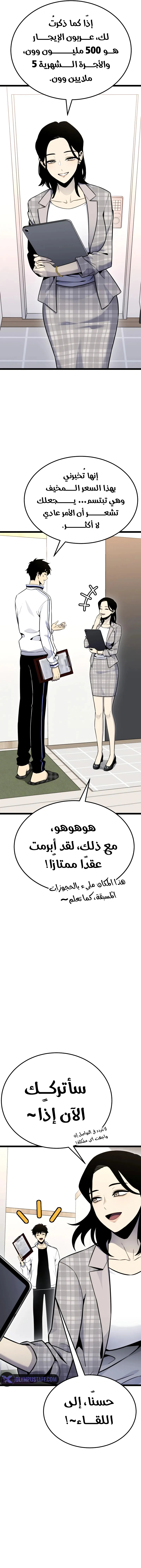 Read Artifact-Devouring Player AR Manga Online
