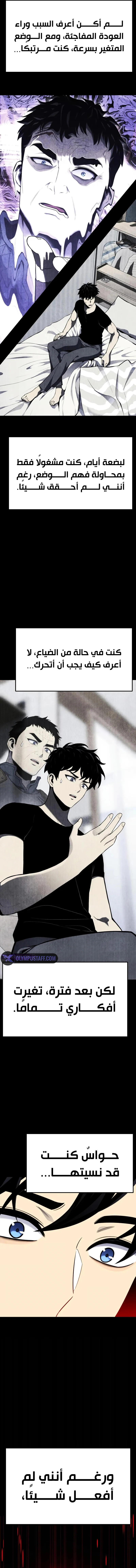 Read Artifact-Devouring Player AR Manga Online