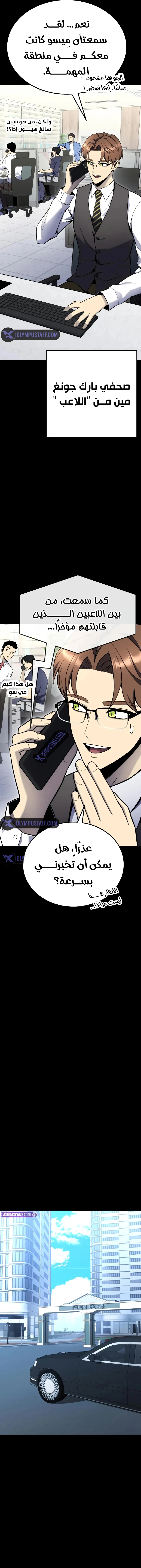 Read Artifact-Devouring Player AR Manga Online