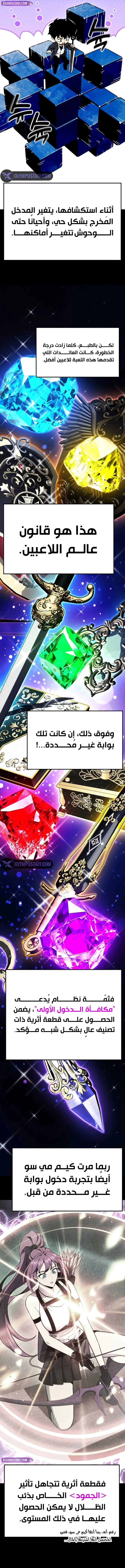 Read Artifact-Devouring Player AR Manga Online