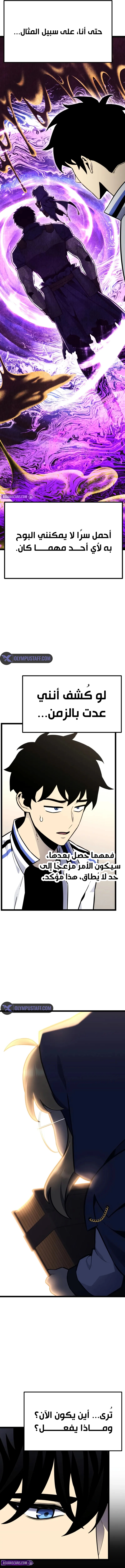 Read Artifact-Devouring Player AR Manga Online