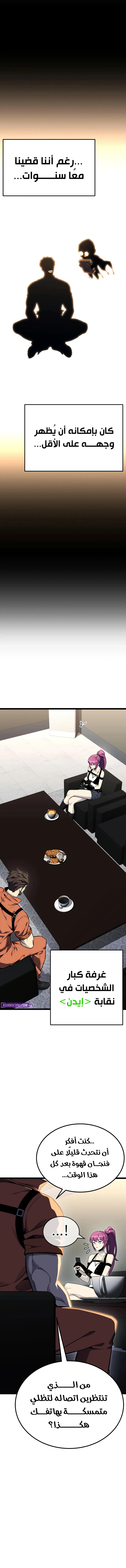 Read Artifact-Devouring Player AR Manga Online