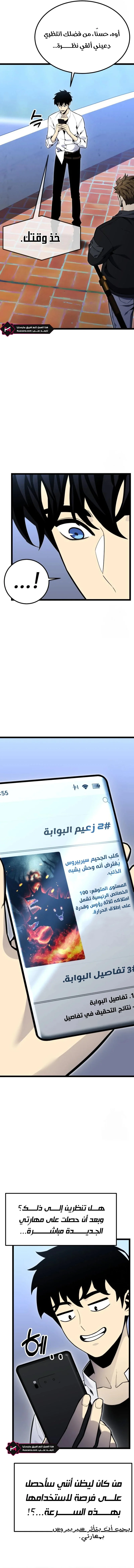 Read Artifact-Devouring Player AR Manga Online