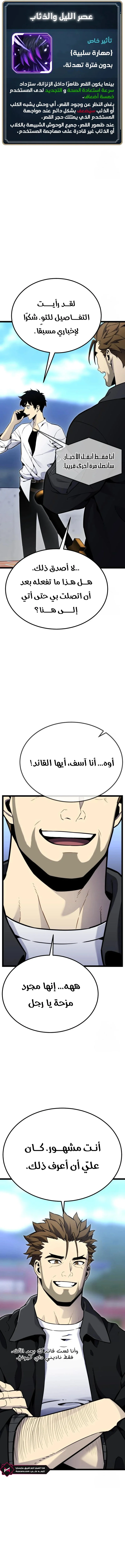 Read Artifact-Devouring Player AR Manga Online