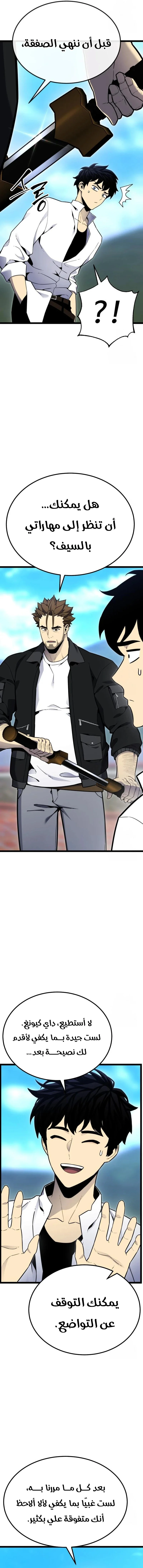 Read Artifact-Devouring Player AR Manga Online