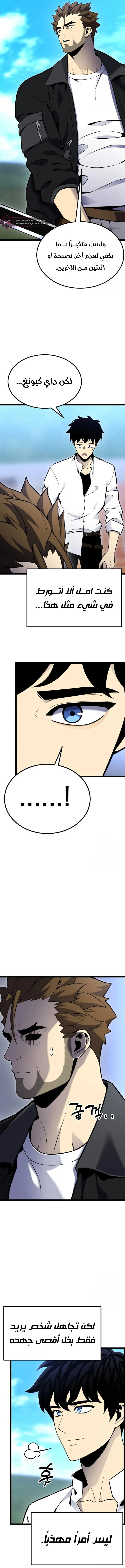 Read Artifact-Devouring Player AR Manga Online
