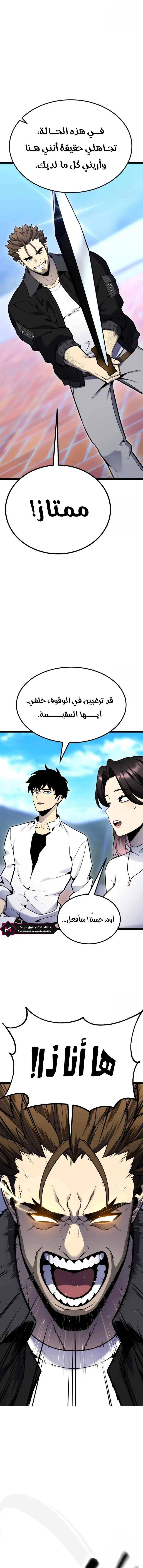 Read Artifact-Devouring Player AR Manga Online