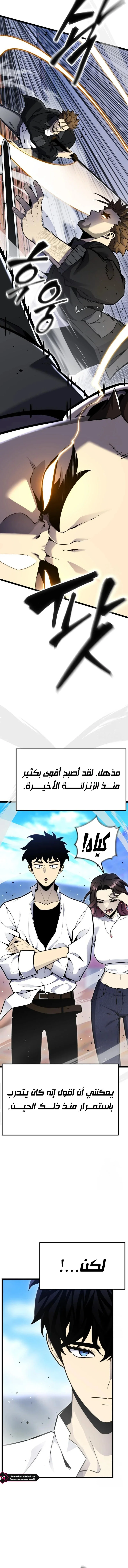Read Artifact-Devouring Player AR Manga Online