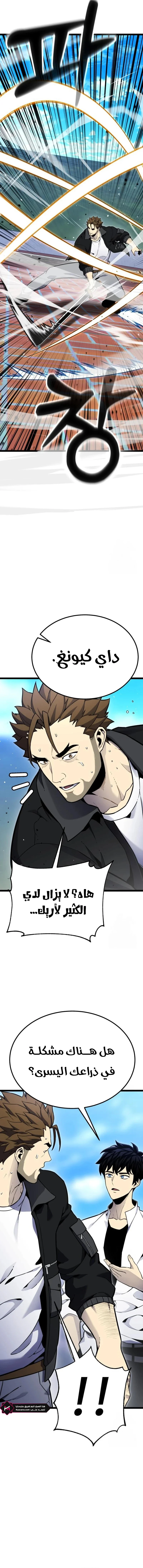 Read Artifact-Devouring Player AR Manga Online