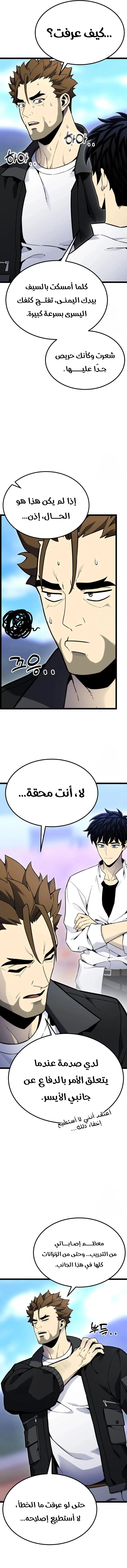 Read Artifact-Devouring Player AR Manga Online