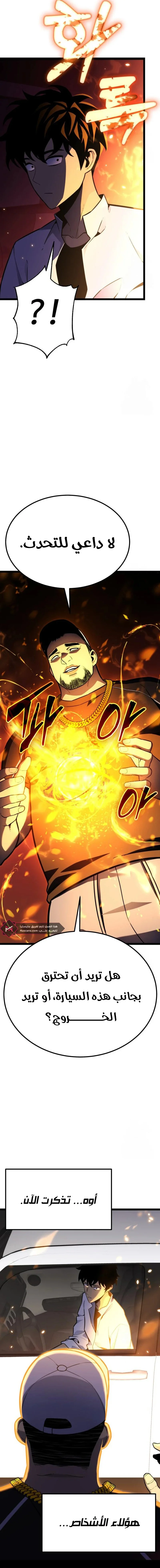 Read Artifact-Devouring Player AR Manga Online