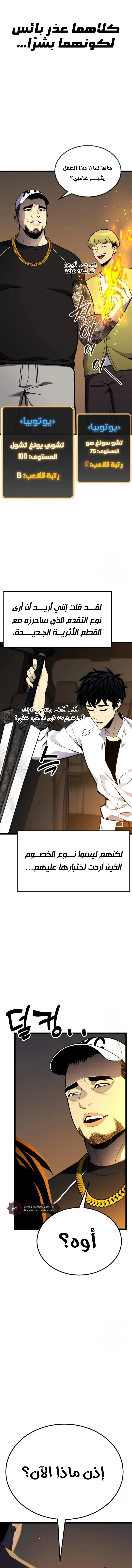 Read Artifact-Devouring Player AR Manga Online
