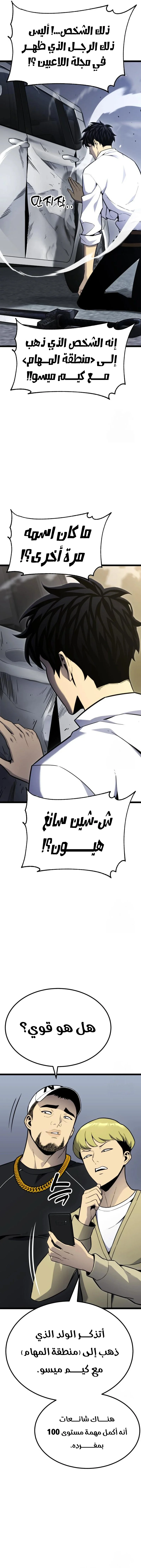 Read Artifact-Devouring Player AR Manga Online