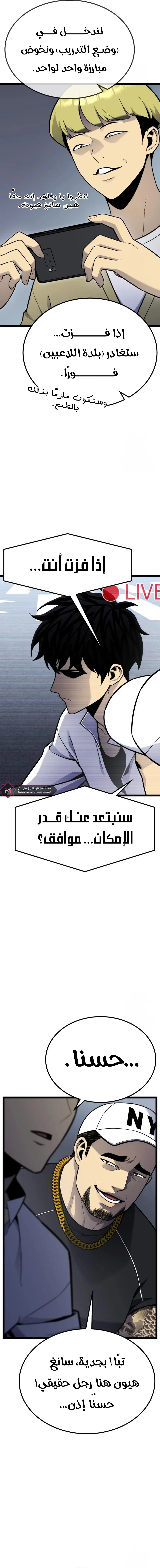 Read Artifact-Devouring Player AR Manga Online