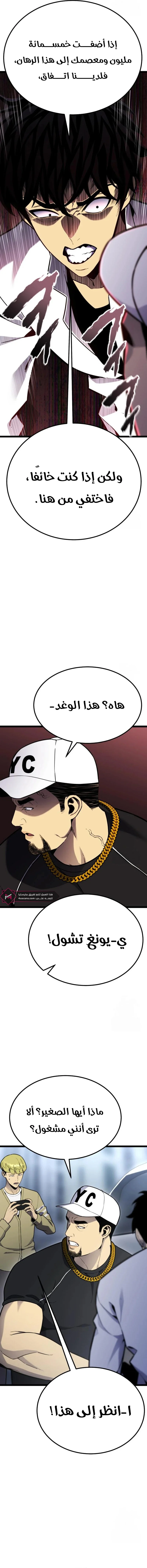 Read Artifact-Devouring Player AR Manga Online