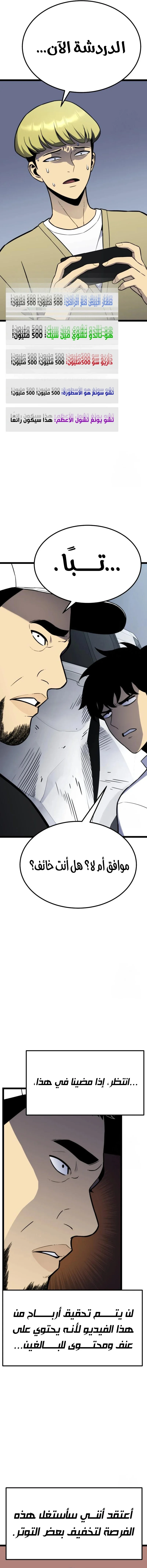 Read Artifact-Devouring Player AR Manga Online
