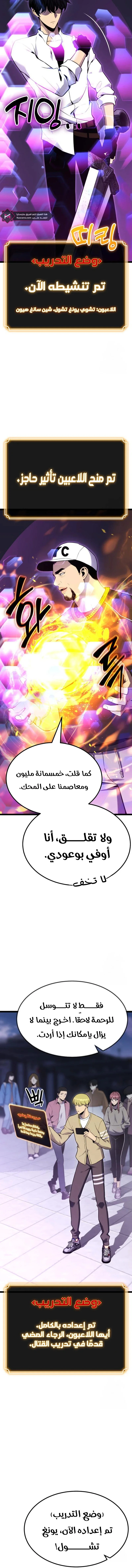 Read Artifact-Devouring Player AR Manga Online
