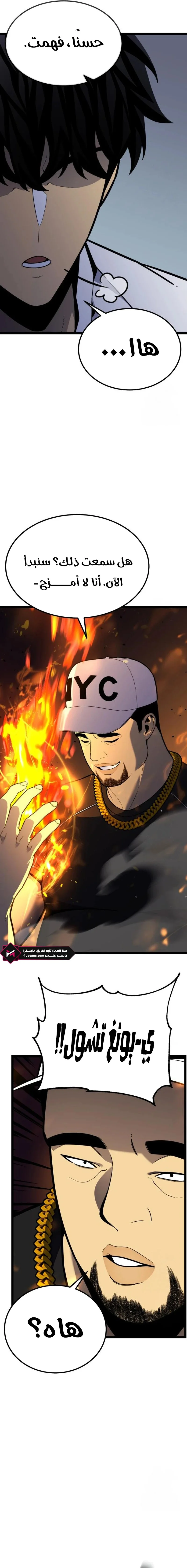 Read Artifact-Devouring Player AR Manga Online