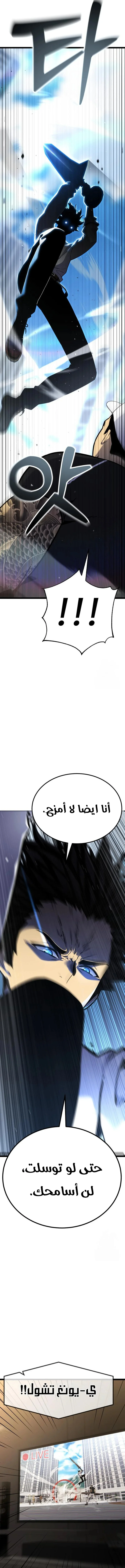 Read Artifact-Devouring Player AR Manga Online