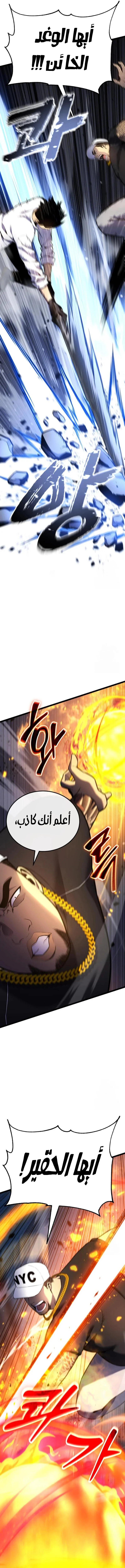 Read Artifact-Devouring Player AR Manga Online