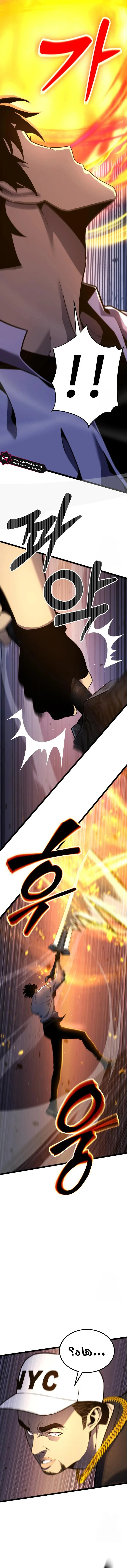 Read Artifact-Devouring Player AR Manga Online