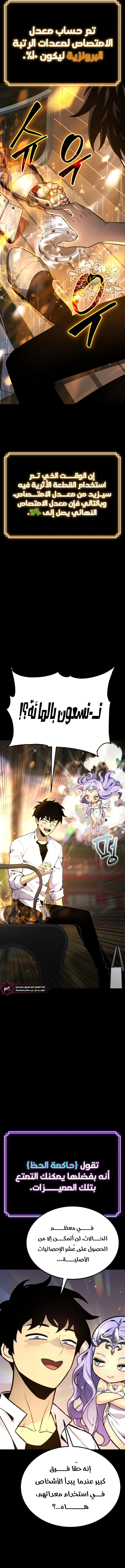 Read Artifact-Devouring Player AR Manga Online