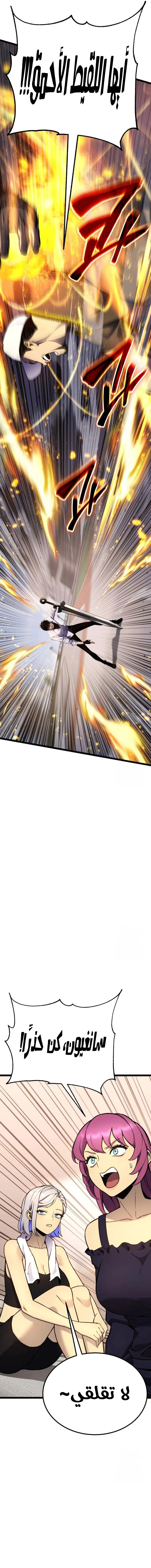 Read Artifact-Devouring Player AR Manga Online