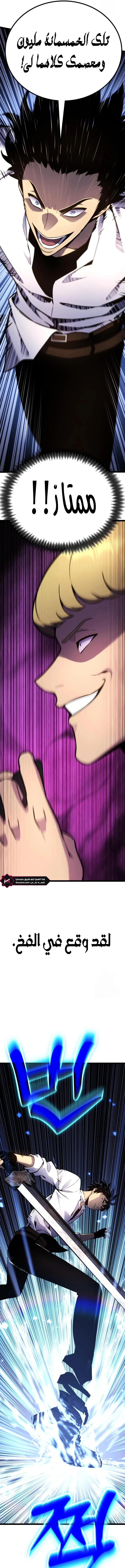 Read Artifact-Devouring Player AR Manga Online