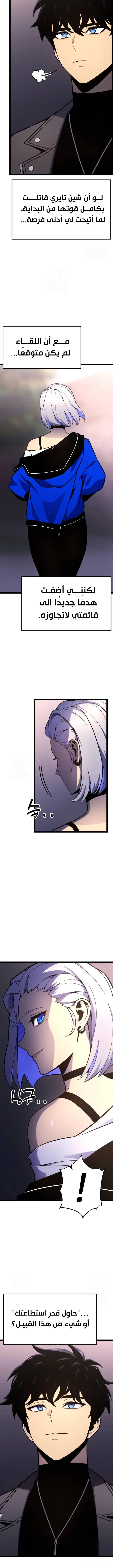 Read Artifact-Devouring Player AR Manga Online