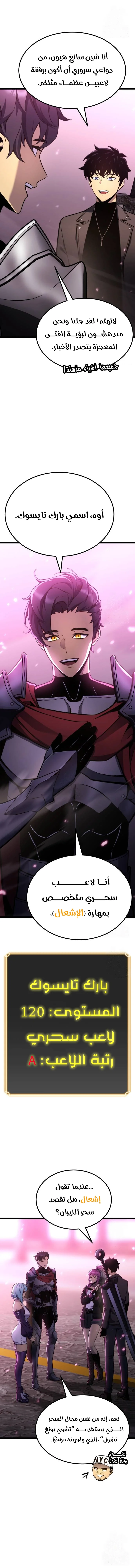 Read Artifact-Devouring Player AR Manga Online