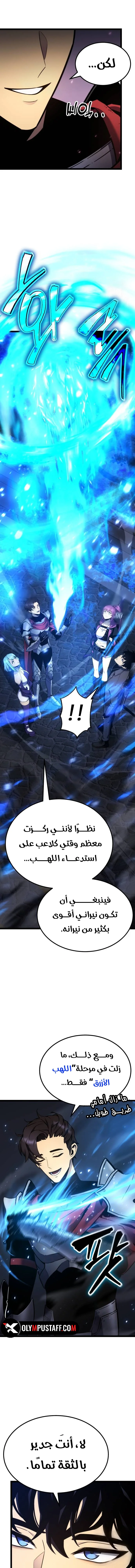 Read Artifact-Devouring Player AR Manga Online