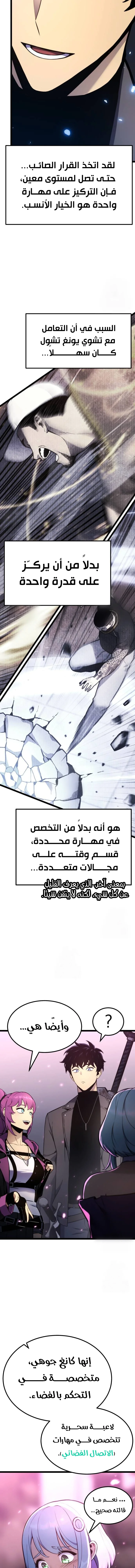 Read Artifact-Devouring Player AR Manga Online
