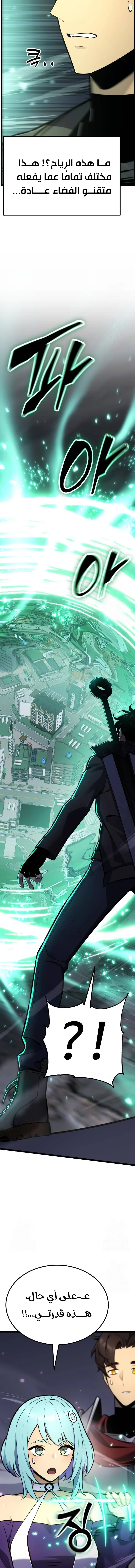 Read Artifact-Devouring Player AR Manga Online