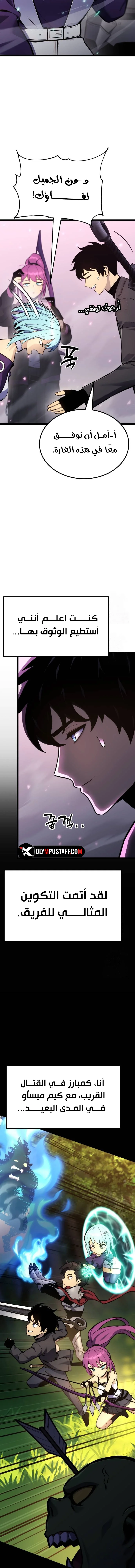 Read Artifact-Devouring Player AR Manga Online