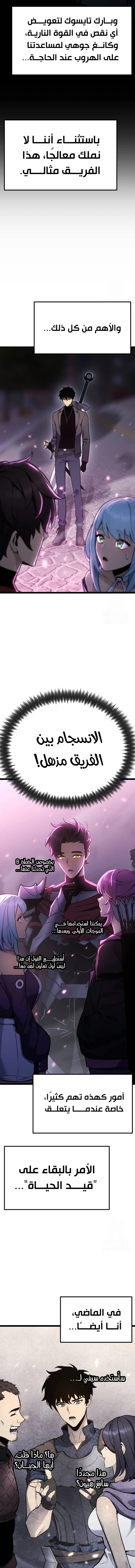 Read Artifact-Devouring Player AR Manga Online