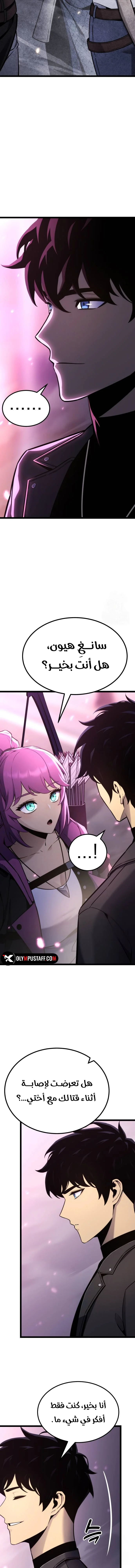 Read Artifact-Devouring Player AR Manga Online