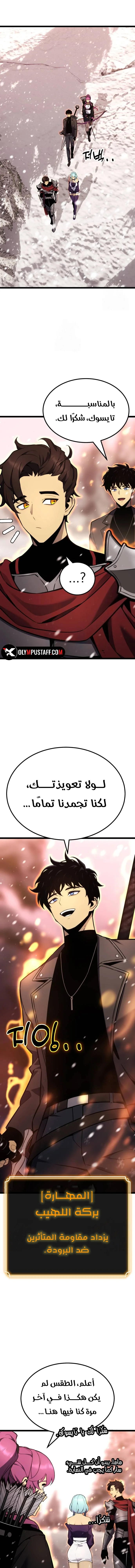 Read Artifact-Devouring Player AR Manga Online