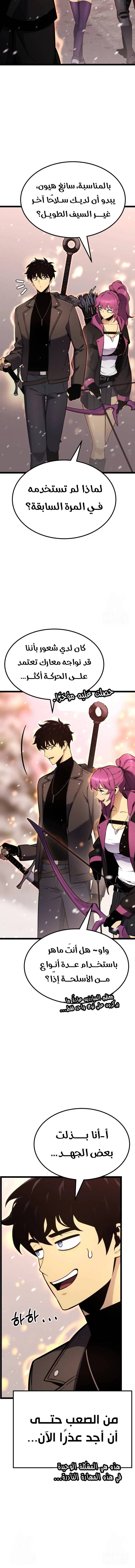 Read Artifact-Devouring Player AR Manga Online