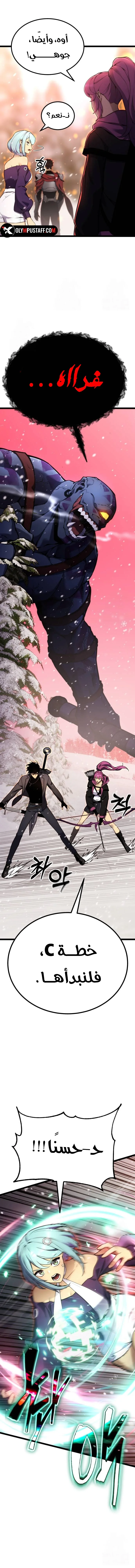 Read Artifact-Devouring Player AR Manga Online