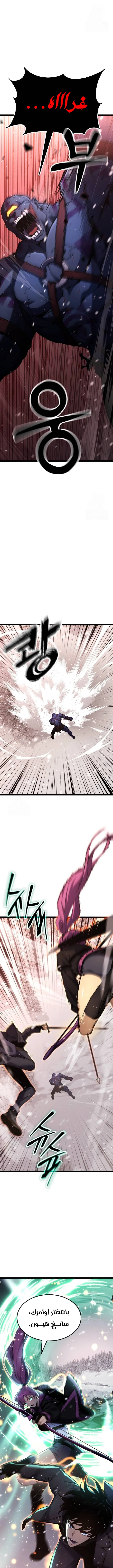Read Artifact-Devouring Player AR Manga Online