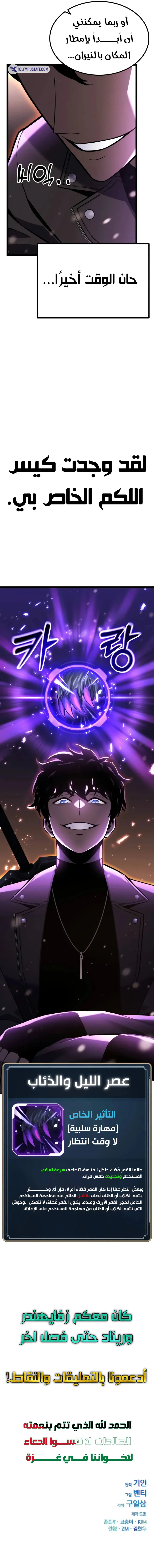 Read Artifact-Devouring Player AR Manga Online